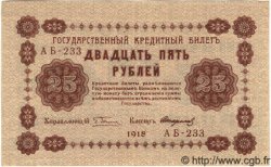 25 Roubles RUSSIA  1918 P.090 FDC