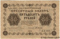 50 Roubles RUSSIA  1918 P.091 UNC