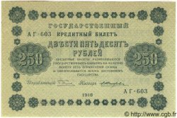 250 Roubles RUSSIE  1918 P.093 NEUF