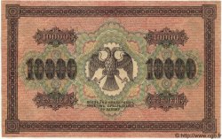 10000 Roubles RUSSIE  1918 P.097a NEUF