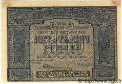 5000 Roubles RUSSIA  1921 P.113 SPL+