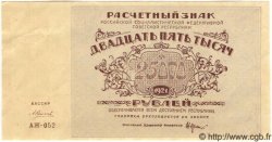 25000 Roubles  RUSSIE  1921 P.115a pr.NEUF