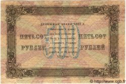 500  Roubles Spécimen RUSSIE  1923 P.169s NEUF
