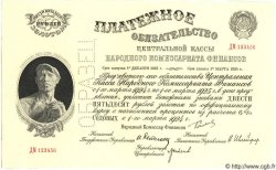 250 Roubles Or Spécimen RUSSIE  1924 P.184As NEUF