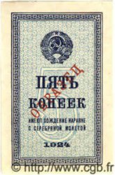 5 Kopeks Spécimen RUSSIE  1924 P.194s pr.NEUF