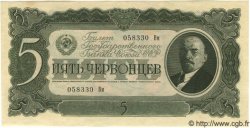 5 Chervontsev RUSSIE  1937 P.204 pr.NEUF