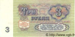 3 Roubles RUSSIE  1961 P.223 SUP