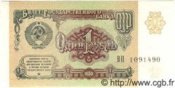 1 Rouble RUSSLAND  1991 P.237 ST