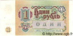 1 Rouble RUSSLAND  1991 P.237 ST