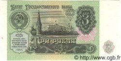 3 Roubles RUSSIA  1991 P.238 FDC