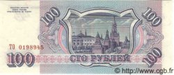100 Roubles RUSIA  1993 P.254 FDC