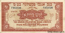 5 Pounds ISRAËL  1951 P.16 TTB+