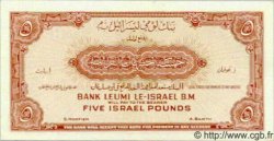 5 Pounds ISRAELE  1952 P.21 FDC