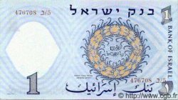 1 Lira ISRAËL  1958 P.30b NEUF