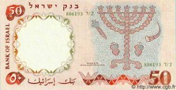 50 Lirot ISRAËL  1960 P.33d SPL+