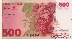 500 Sheqalim ISRAËL  1982 P.48 TTB+