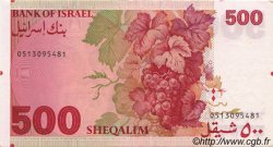 500 Sheqalim ISRAËL  1982 P.48 SUP