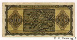 5000 Drachmes GREECE  1943 P.122 VF