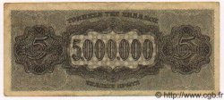 5000000 Drachmes GREECE  1944 P.128b VF