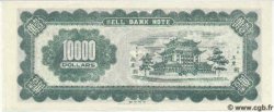 10000 Dollars REPUBBLICA POPOLARE CINESE  1980 P.-- FDC