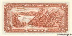 20 Rials IRAN  1979 P.100a ST