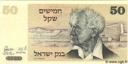 50 Sheqalim ISRAEL  1978 P.46a FDC