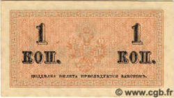 1 Kopek RUSIA  1917 P.024 FDC