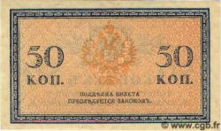50 Kopeks RUSSIA  1917 P.031 FDC