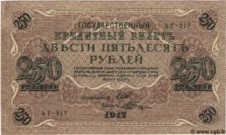 250 Roubles RUSIA  1917 P.036 SC+