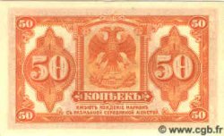 50 Kopeks RUSSLAND  1919 PS.0828 ST