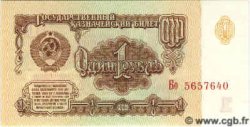 1 Rouble RUSSIA  1961 P.222a FDC