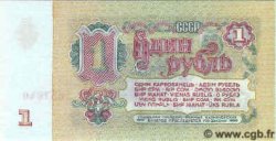 1 Rouble RUSSIA  1961 P.222a UNC