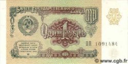 1 Rouble RUSSIA  1991 P.237 FDC