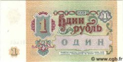 1 Rouble RUSIA  1991 P.237 FDC