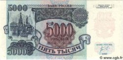 5000 Roubles RUSSIA  1992 P.252a q.FDC