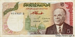 5 Dinars TUNISIA  1980 P.75 q.BB a BB