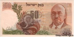 50 Lirot ISRAELE  1968 P.36b q.FDC