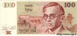 100 Sheqalim ISRAEL  1979 P.47a FDC