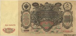 100 Roubles RUSSIA  1910 P.013b q.FDC
