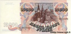 10000 Roubles RUSSIA  1992 P.253 UNC