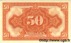50 Kopeks RUSSIA  1919 PS.0828 FDC