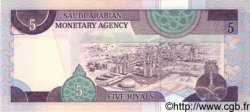 5 Riyals ARABIA SAUDITA  1983 P.22a FDC