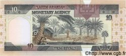 10 Riyals ARABIE SAOUDITE  1983 P.23a NEUF