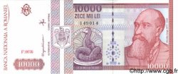10000 Lei RUMANIA  1994 P.105a FDC