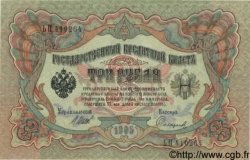3 Roubles RUSSIE  1905 P.009c pr.NEUF