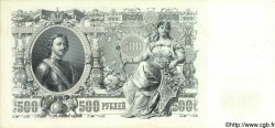 500 Roubles RUSSIE  1912 P.014b SUP à SPL