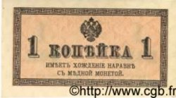 1 Kopek  RUSSIE  1917 P.024 NEUF