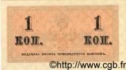 1 Kopek  RUSSIE  1917 P.024 NEUF
