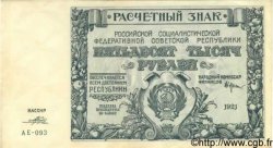 50000 Roubles  RUSSIE  1921 P.116a NEUF