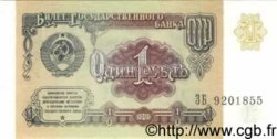 1 Rouble RUSSIE  1991 P.237 NEUF
